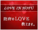 LOVE IN HOFU